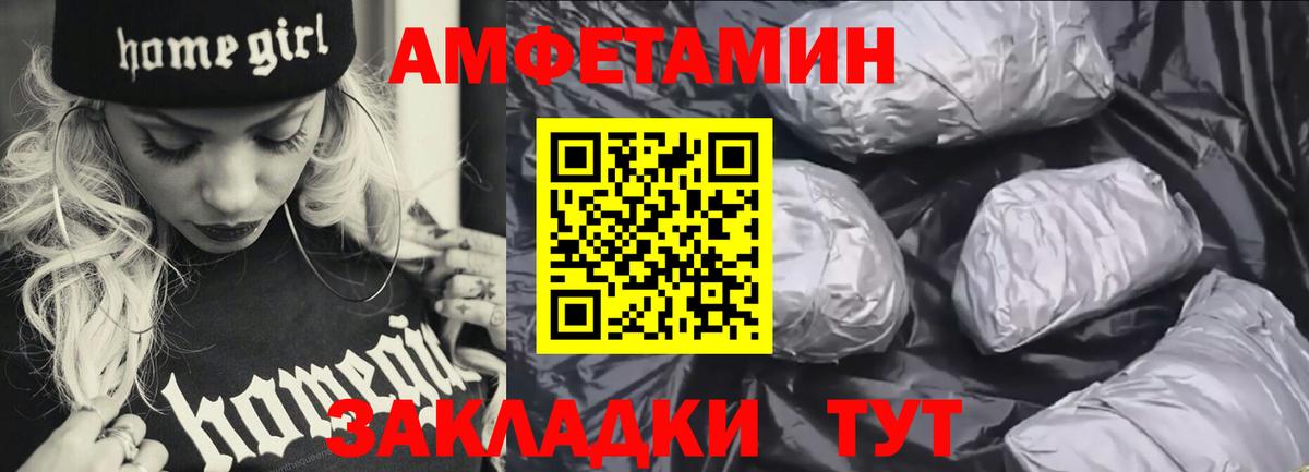 Amphetamine Розовый Карабулак