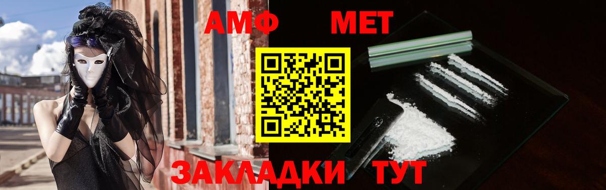 АМФЕТАМИН 98%  Вход с VPN  АМФЕТАМИН  Карабулак 