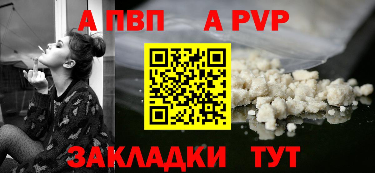 A PVP  A-PVP крисы CK  A PVP СК КРИС  Вход с VPN  Alfa_PVP VHQ  Карабулак 