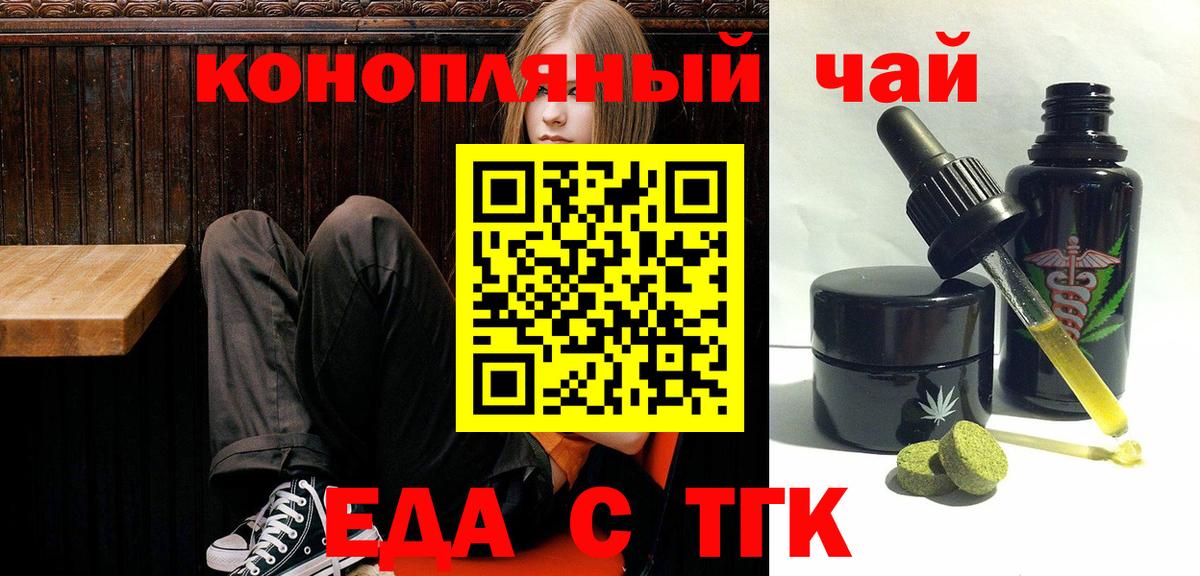 Cannafood конопля  Вход с VPN  Карабулак 