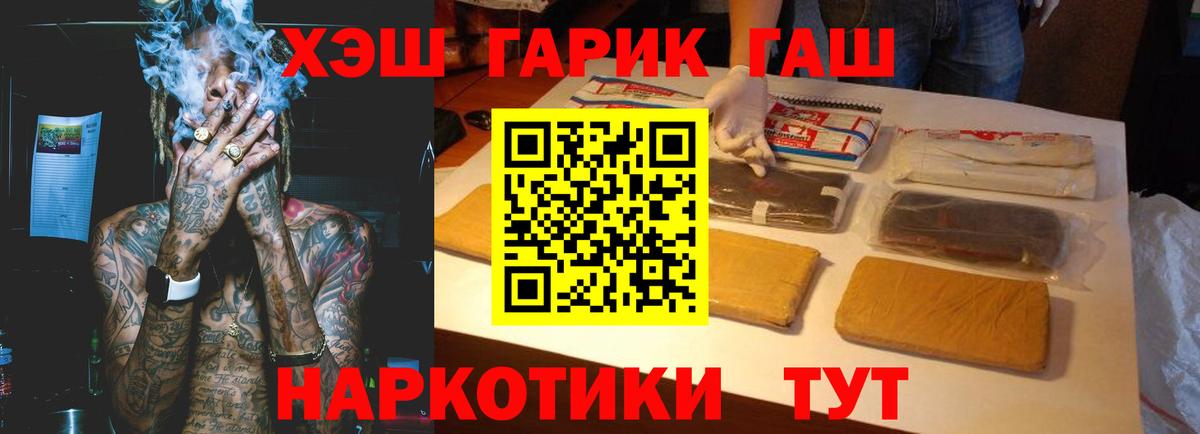 Гашиш VHQ  ГАШИШ  Карабулак  Вход с VPN  Гашиш Cannabis 