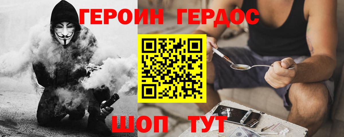 Героин гречка Карабулак