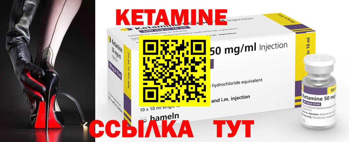 Кетамин ketamine  Вход с VPN  Карабулак 