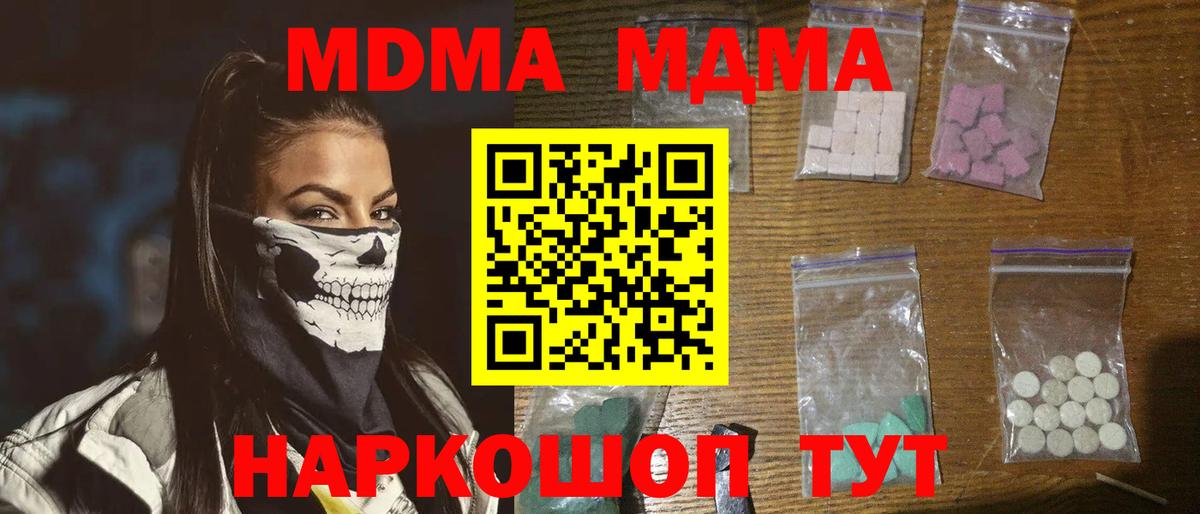 МДМА crystal  MDMA crystal  Вход с VPN  MDMA  Карабулак 