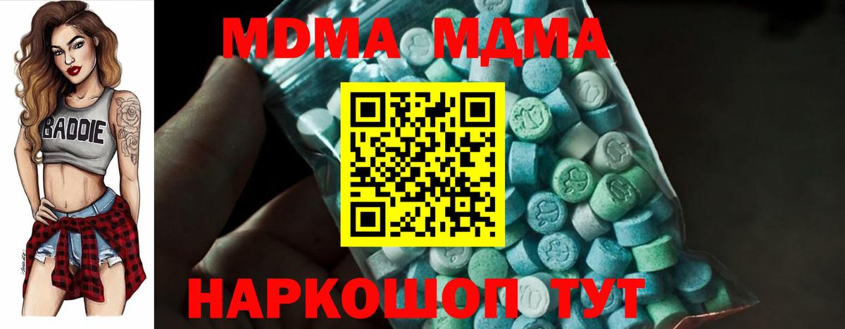 МДМА crystal Карабулак