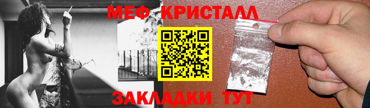 Мефедрон 4 MMC  МЕФ  Вход с VPN  Карабулак  купить закладку  МЯУ-МЯУ VHQ 