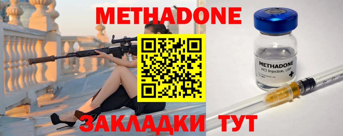 Метадон VHQ  Вход с VPN  Карабулак 