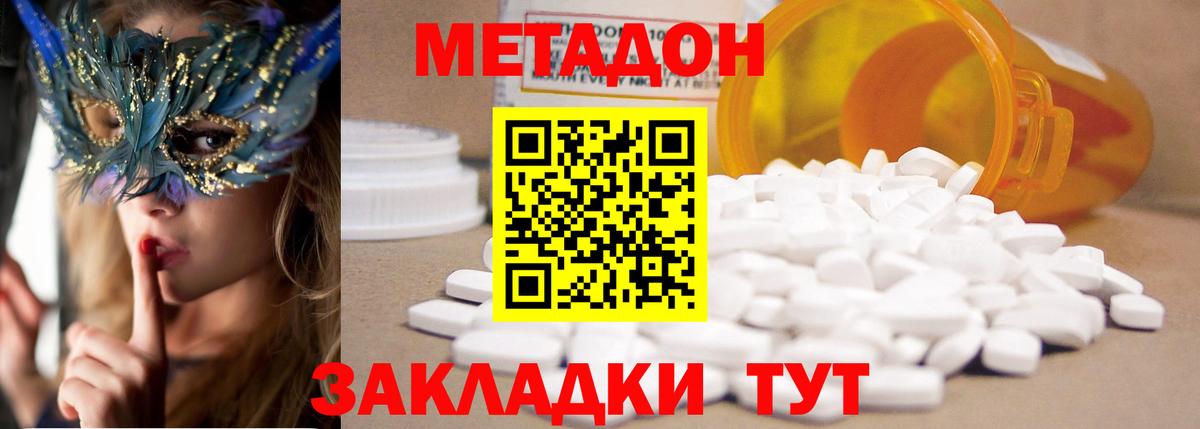 Метадон белоснежный Карабулак
