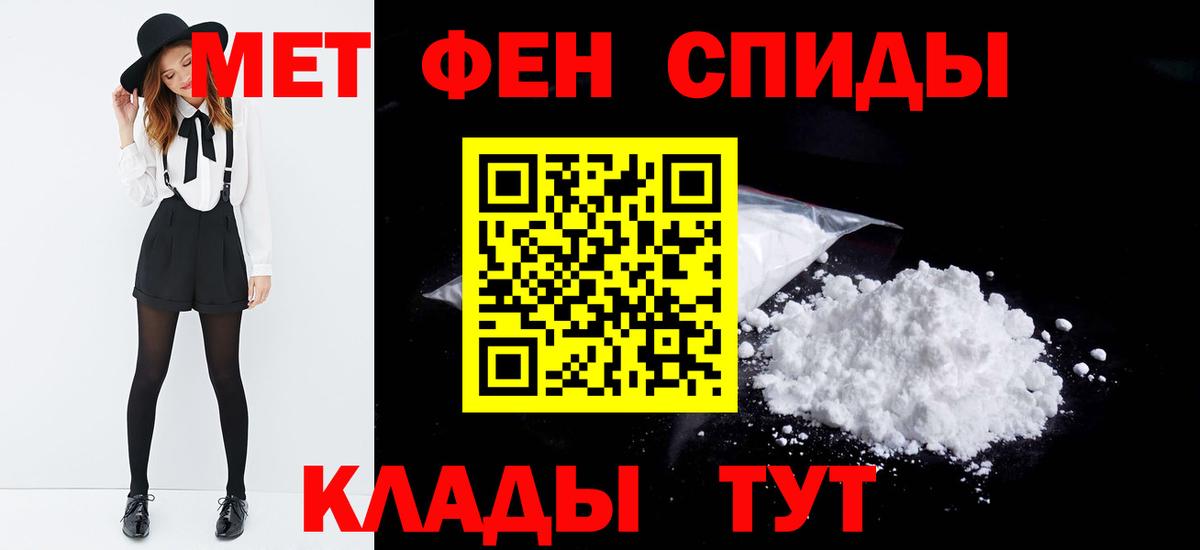 Метамфетамин  Первитин винт  Вход с VPN  Карабулак 