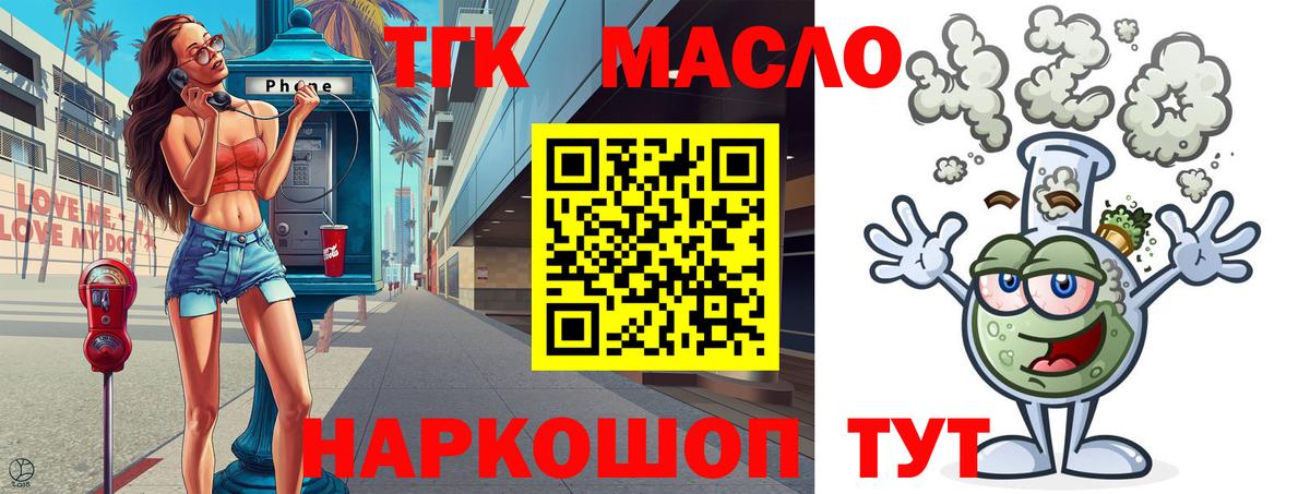 Карабулак  Дистиллят ТГК вейп с тгк  ТГК вейп с тгк  Вход с VPN 