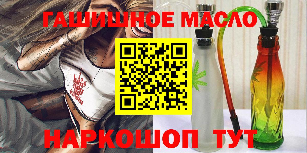 Дистиллят ТГК THC oil Карабулак